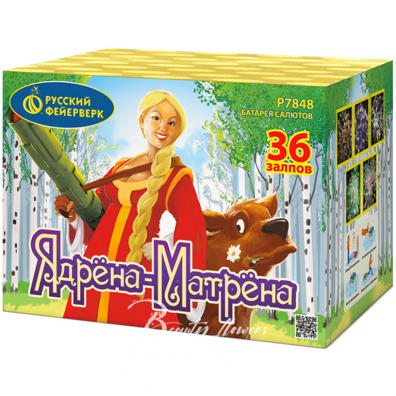 Ядрена матрена