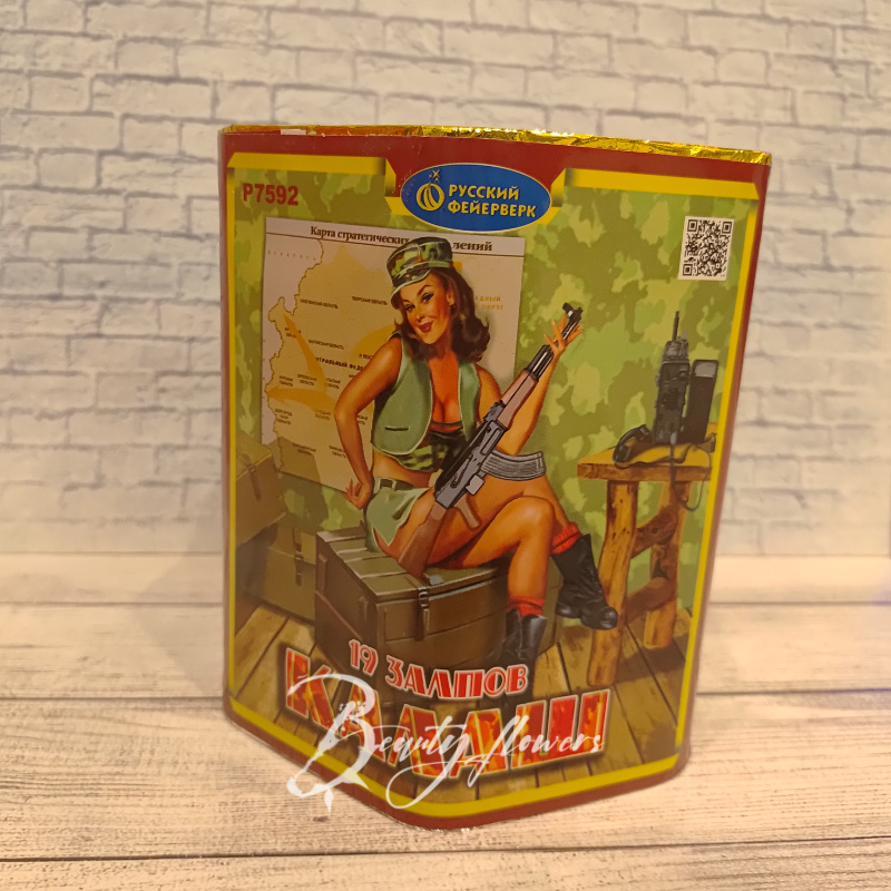 Батарея салютов Калаш